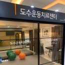 사랑모아마취통증의학과의원 이미지