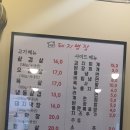 돼지병장 - 계양구 안남로573번길 28 | 돼지병장