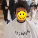 덕수미장원