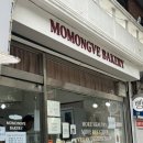 모몽 | 부산 빵지순례 피스타치오 맘모스 두바이 후기 모몽비 비건베이커리