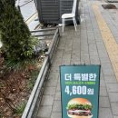 프랭크버거구로디지털단지역점 이미지