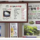 남원할매추어탕 | 남원맛집 3대 원조 할매추어탕 내돈내산 후기