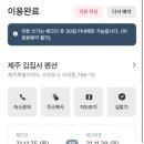 제주김집사