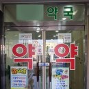 하나동물약국 이미지