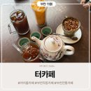 까치울초등학교 | 부천작동카페 터 카페 부모님 모시고 가기 좋은 여유로운 부천전통카페