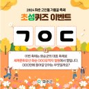 고인돌치킨 네이버블로그