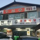 힘찬한우정왕점 이미지