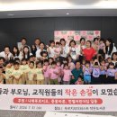 삼례읍 완주 전북도민일보