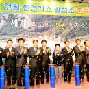 천연에너지발전소 이미지