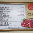 산채골 네이버블로그