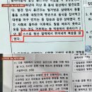 ‘봉하마을 살던 ○○, 절벽서 뛰어내려’…경남 한 중학교 시험문제 논란 이미지