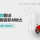 꽃밭주유소 이미지
