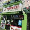 마라쉐프 부산신호점 이미지
