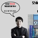 오송라이프공인중개사사무소 이미지