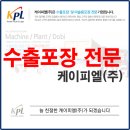 케이피엘 이미지