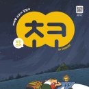 초코수학학원