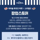 (주)후르츠마켓