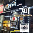 신통치킨문성점
