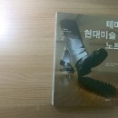 동시대 미술읽기 이미지