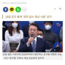 [쿠키-단독] YTN, ‘尹 국정과제 점검회의’ 리허설 무단사용...사실로 이미지