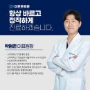 광양튼튼정형외과의원 | 전라남도 광양시 오십견 전문 병원 List 추천 6곳