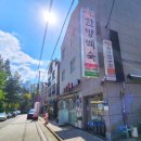 신성한방오리 | [장유삼계탕] 내덕동맛집 미감 한방백숙, 한방 보양식 후기