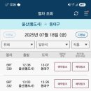 스토리오브라망울산역점