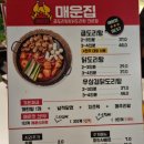 곱도리탕 전문점 이미지