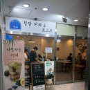 청담커피앤토스트