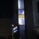 순경이용원 이미지