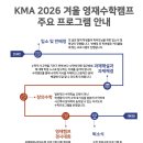 영재수학
