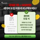 우리켐텍구내급식소 | 업소용음식물처리기 세이버 선택 가이드, 불법 분쇄기 단속 걱정 없는 고정비 절감법!