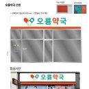 오룡약국 네이버블로그