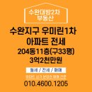 수완우미린2차 1 이미지