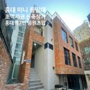 마음을다하는공인중개사사무소 이미지