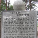 소금강장천마을 이미지