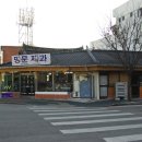 30년 전통의 남원 명문제과 [남원여행/남원맛집] 이미지