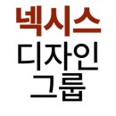 디자인그룹주