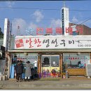 알찬생선구이 이미지