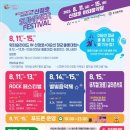 신정호야외음악당 이미지