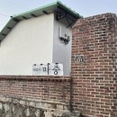 외암리 마중 이미지