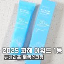 꽃 - 화해 | 화해 어워드 1등 순한 선크림 EGF 뉴베리프 재생선크림 후기