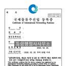 청암 행정사 사무소 이미지