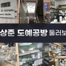 내 손으로 빚는 도자기 이미지