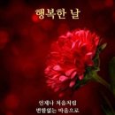 행복한날 이미지