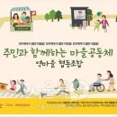 온마을협동조합