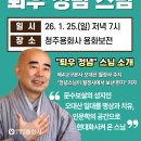 성도재일 기념 법회 (초청법사 : 정념스님) 이미지