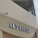 베스트베이커리 | [하남 빵집] 안스베이커리_제과 명장 빵집 베스트 메뉴 후기