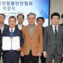 한국위험물안전기술 이미지