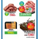 (주)이마트에브리데이 이미지